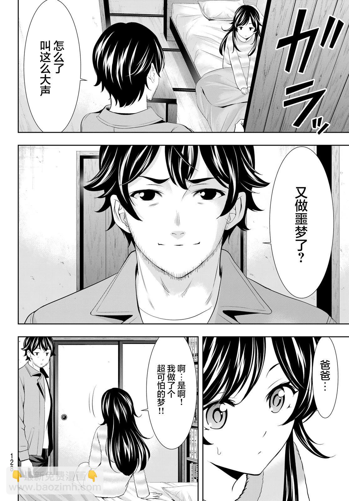 第124话17