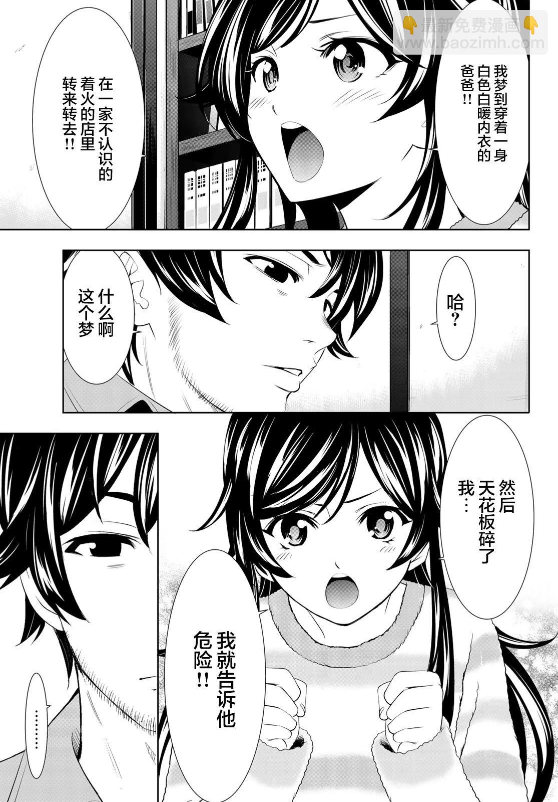 第124话18