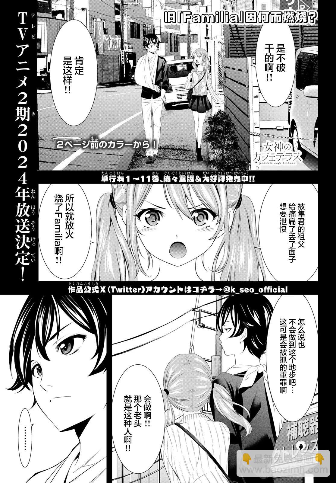 第124话2
