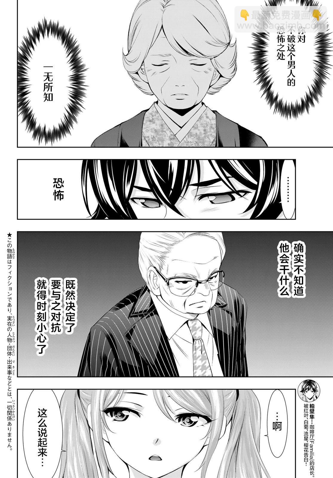 第124话3