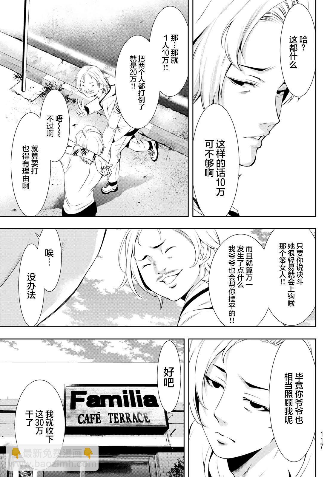 第124话6