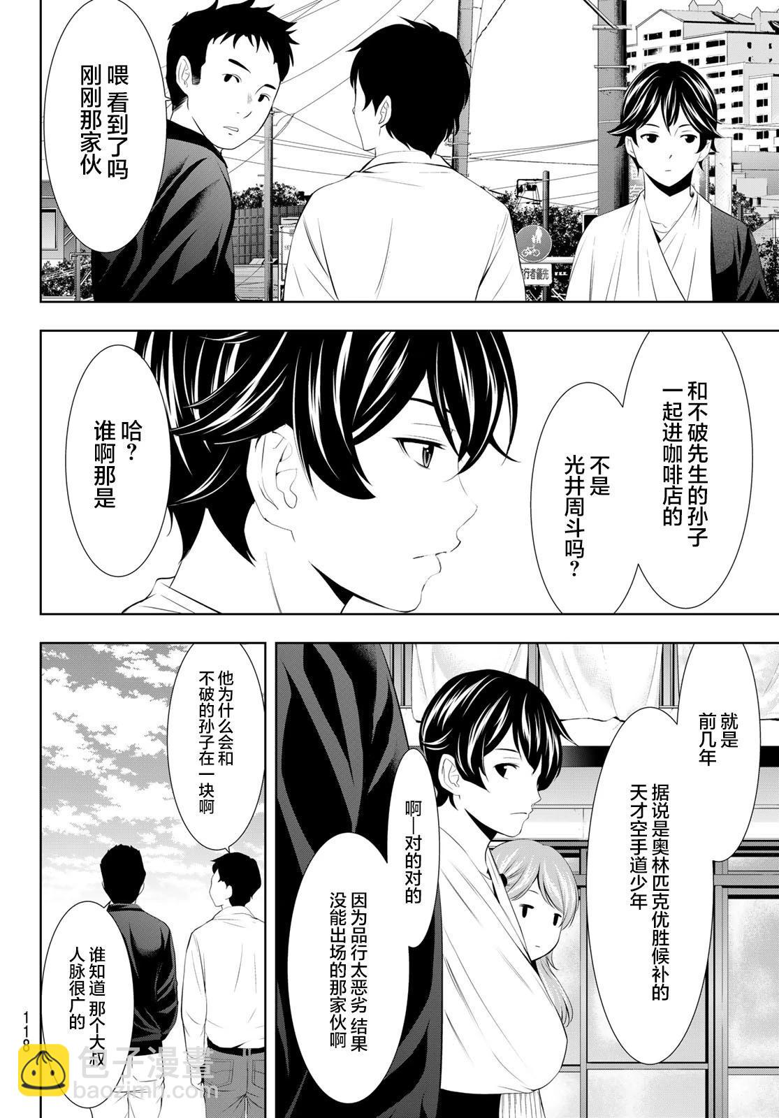 第124话7