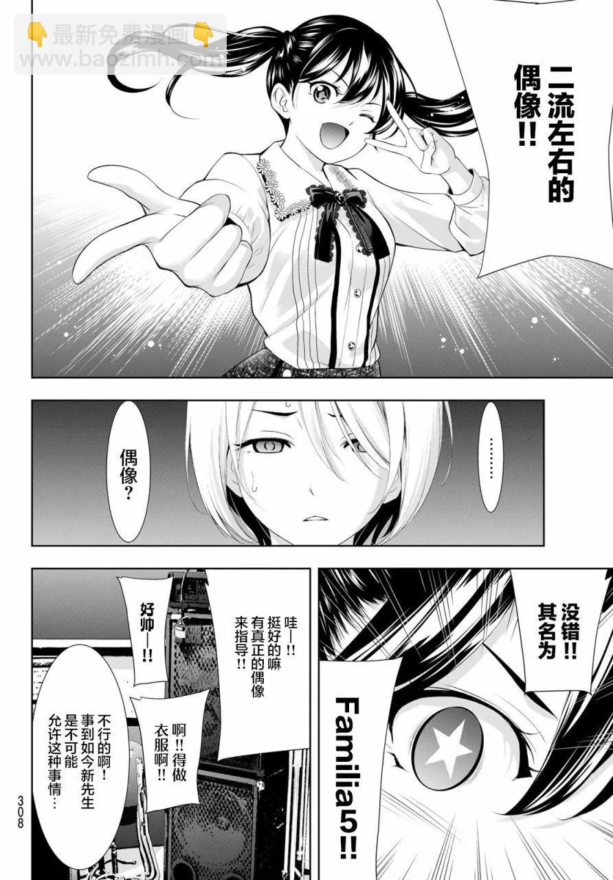 第127话15