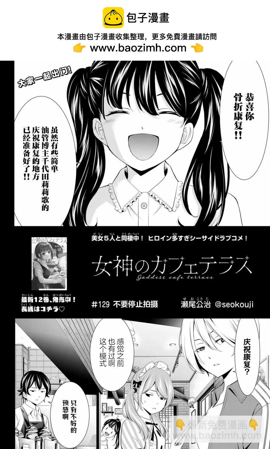 第129话1