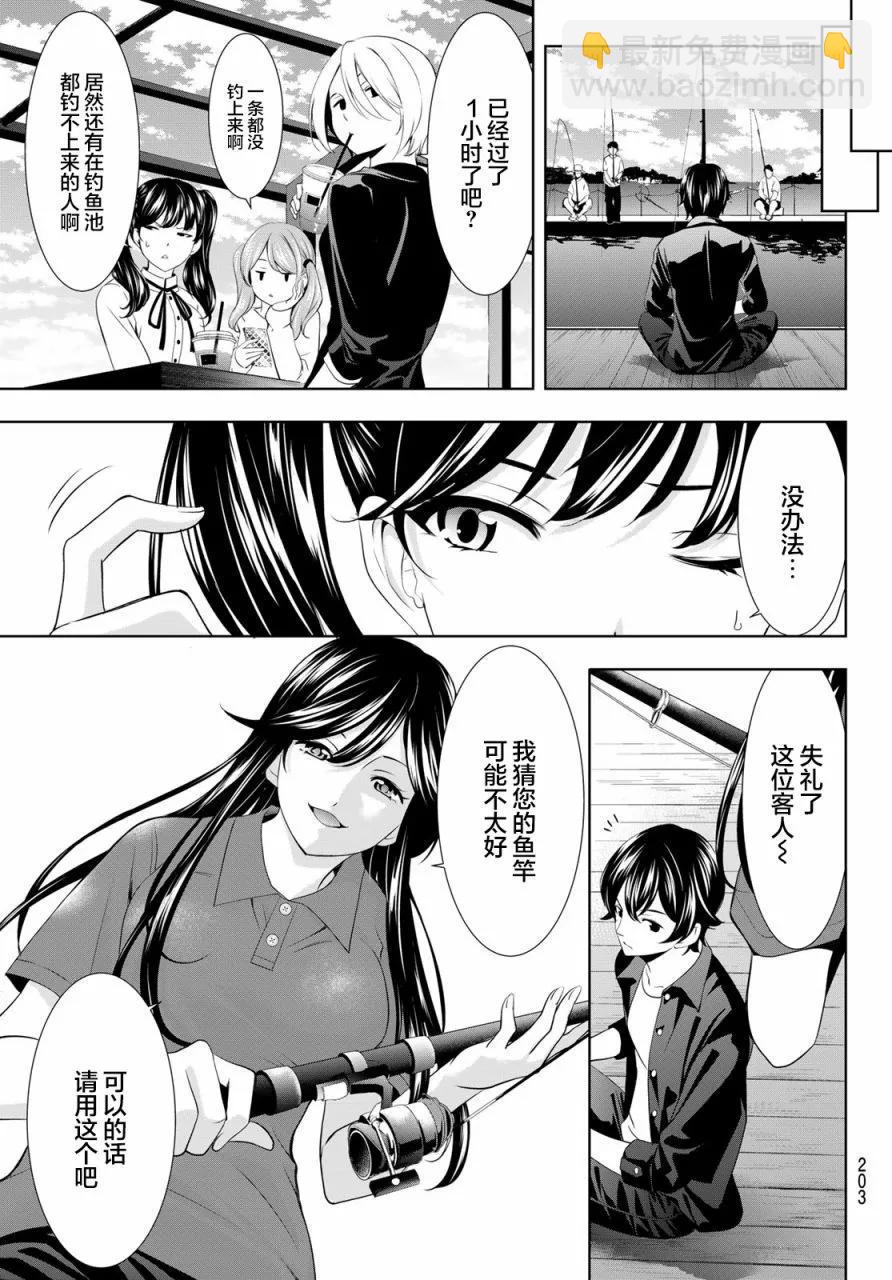 第129话10
