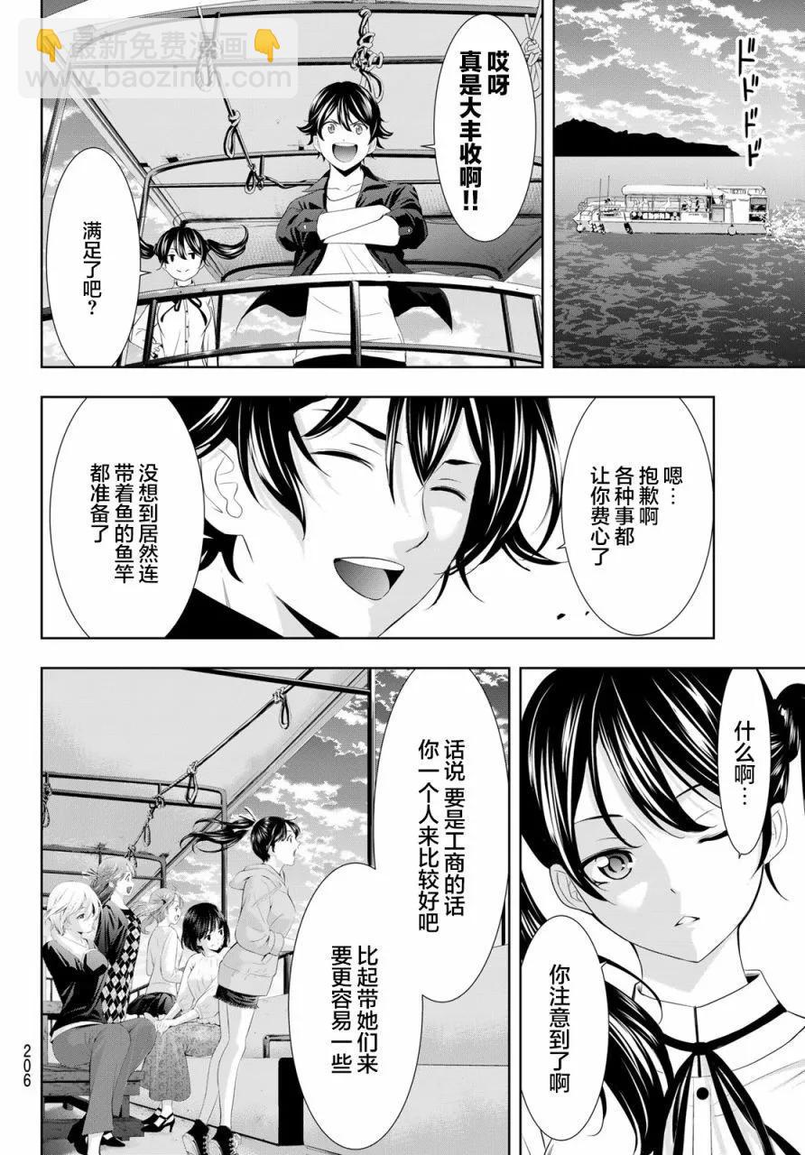 第129话13