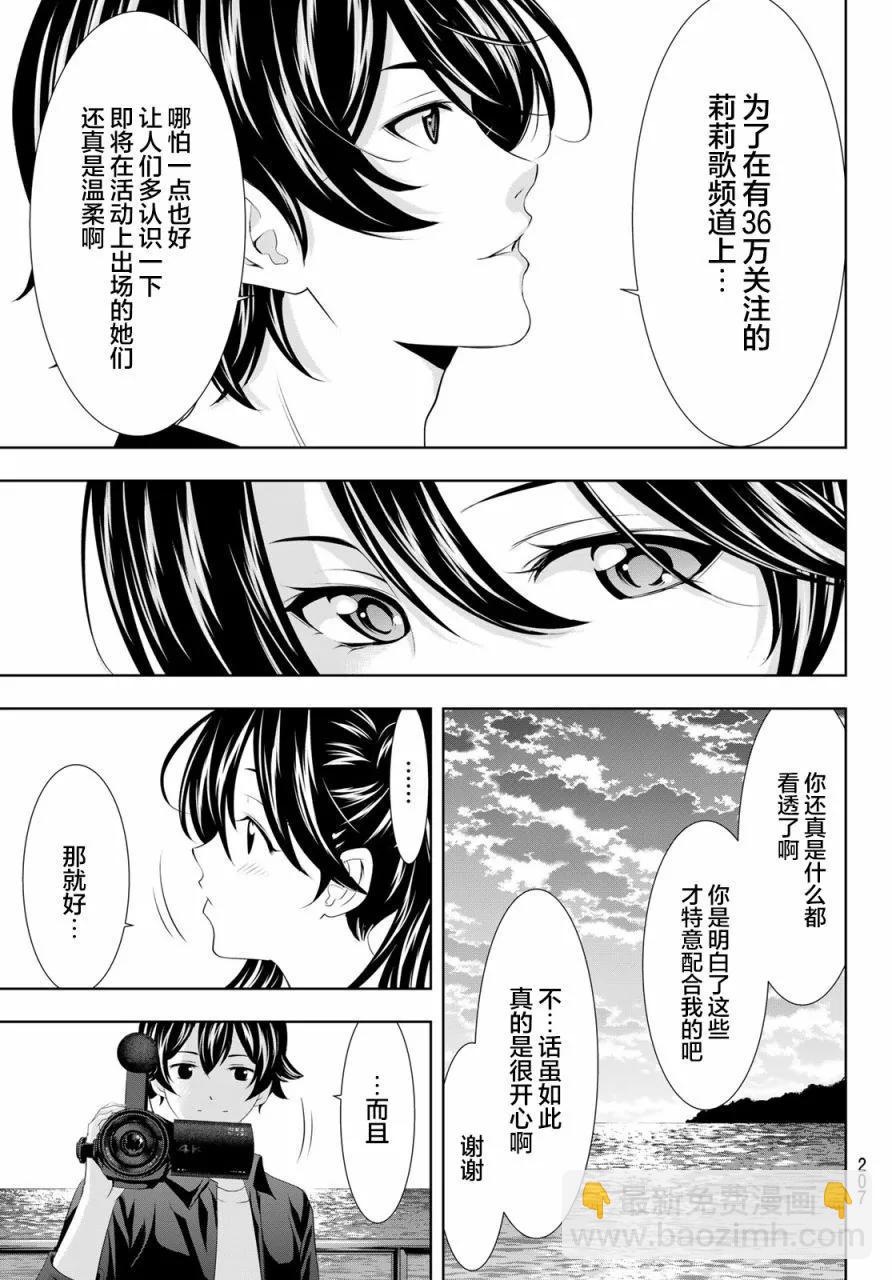 第129话14