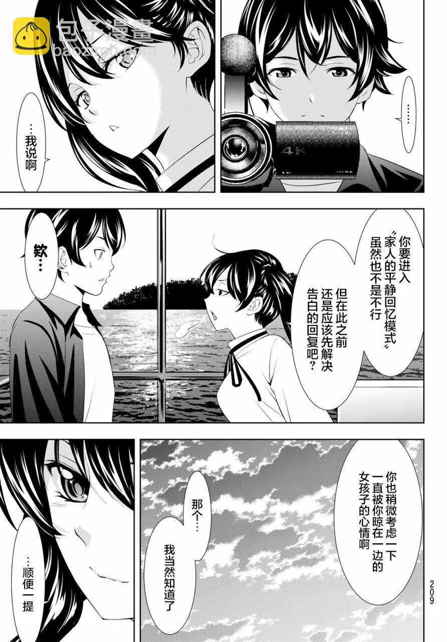 第129话16
