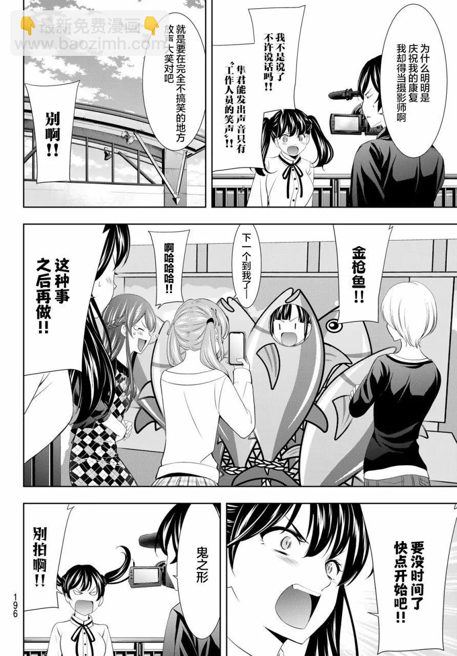 第129话3