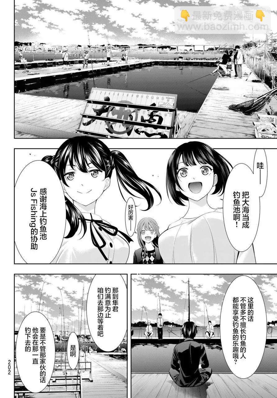 第129话9