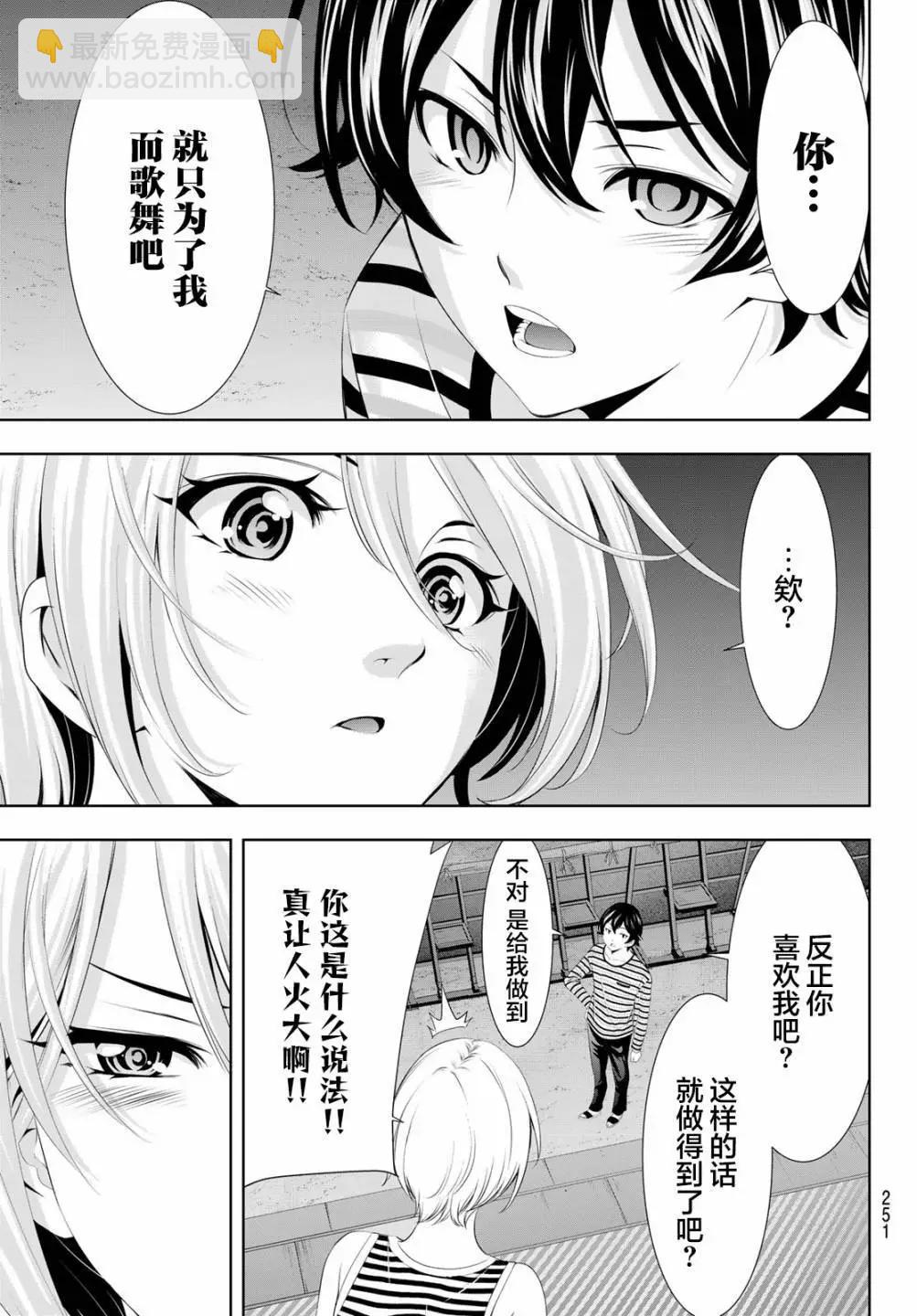 第132话12