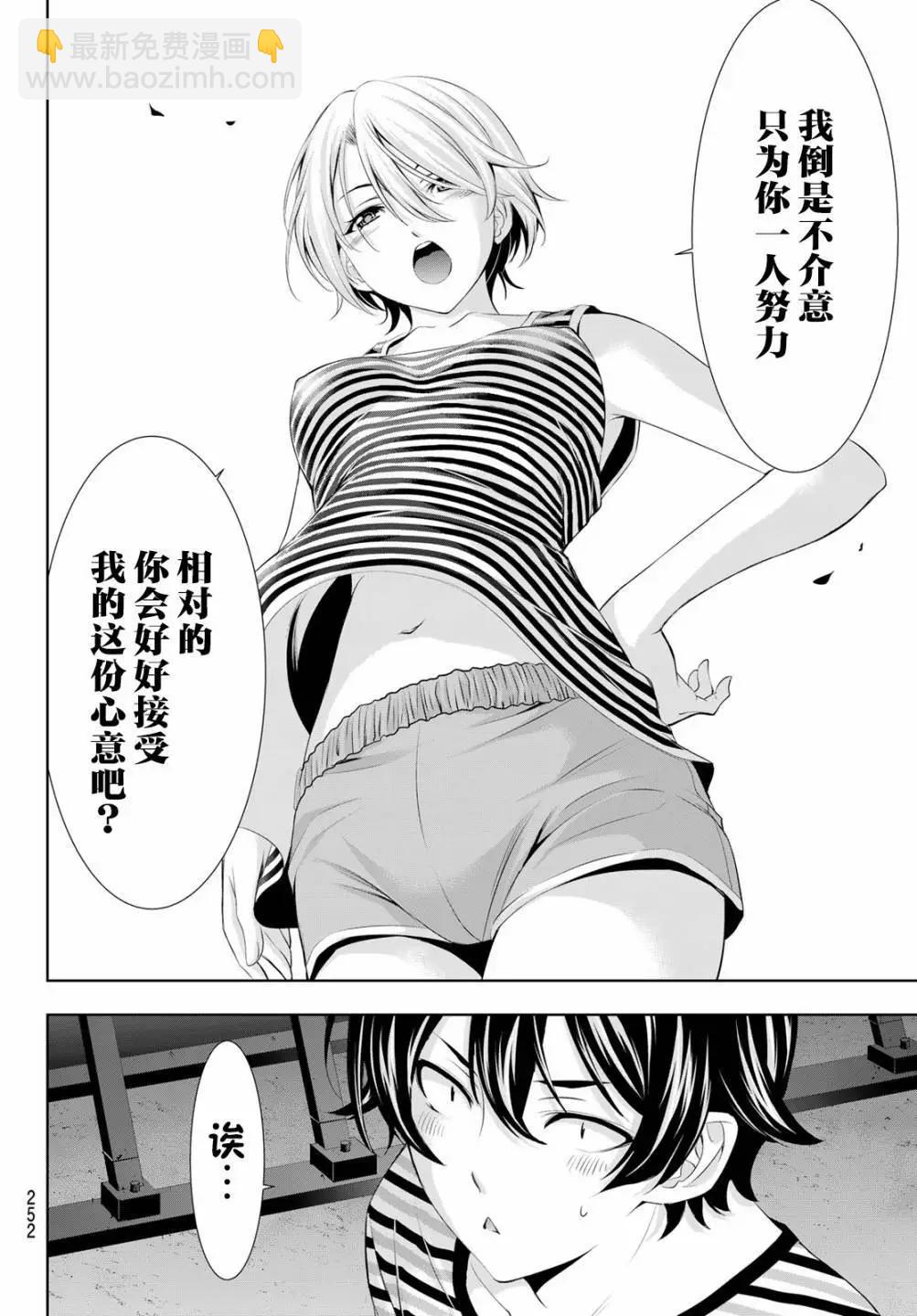 第132话13