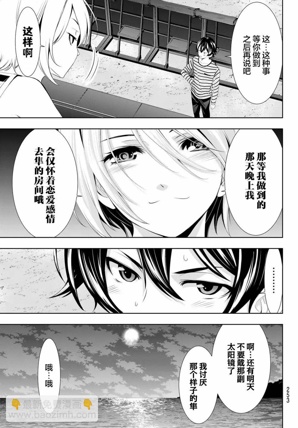 第132话14