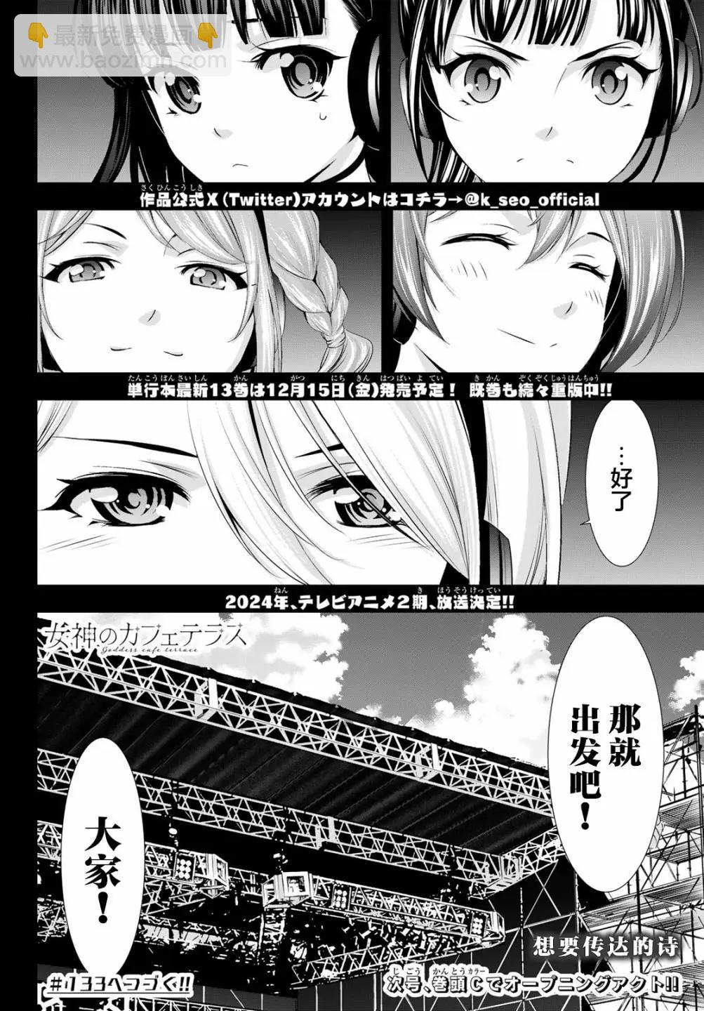 第132话16