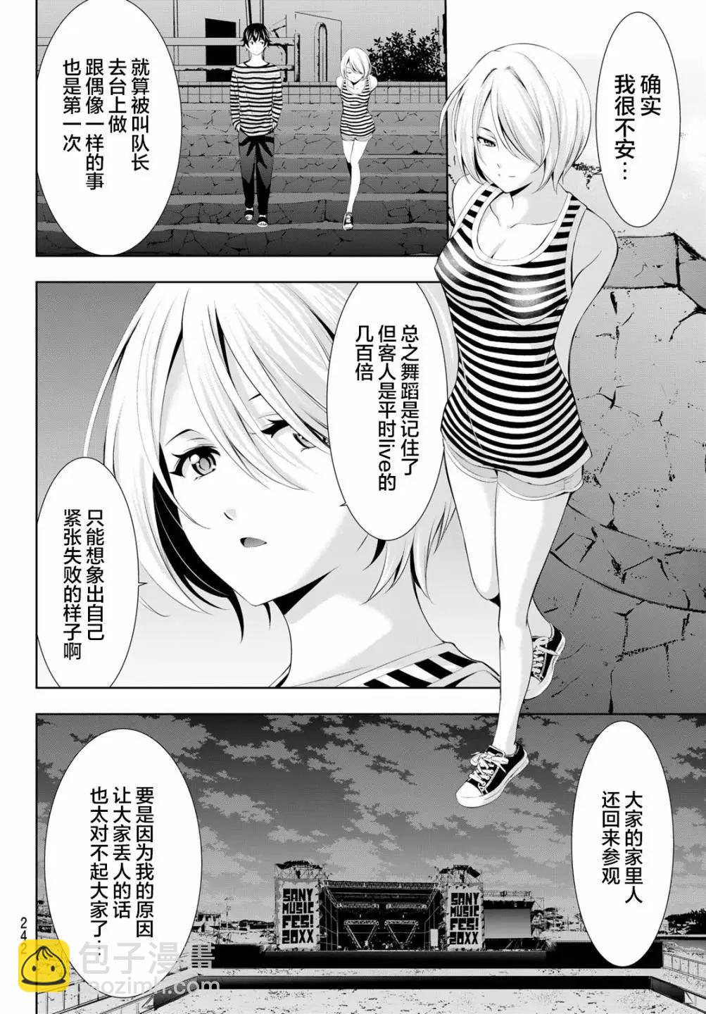 第132话3