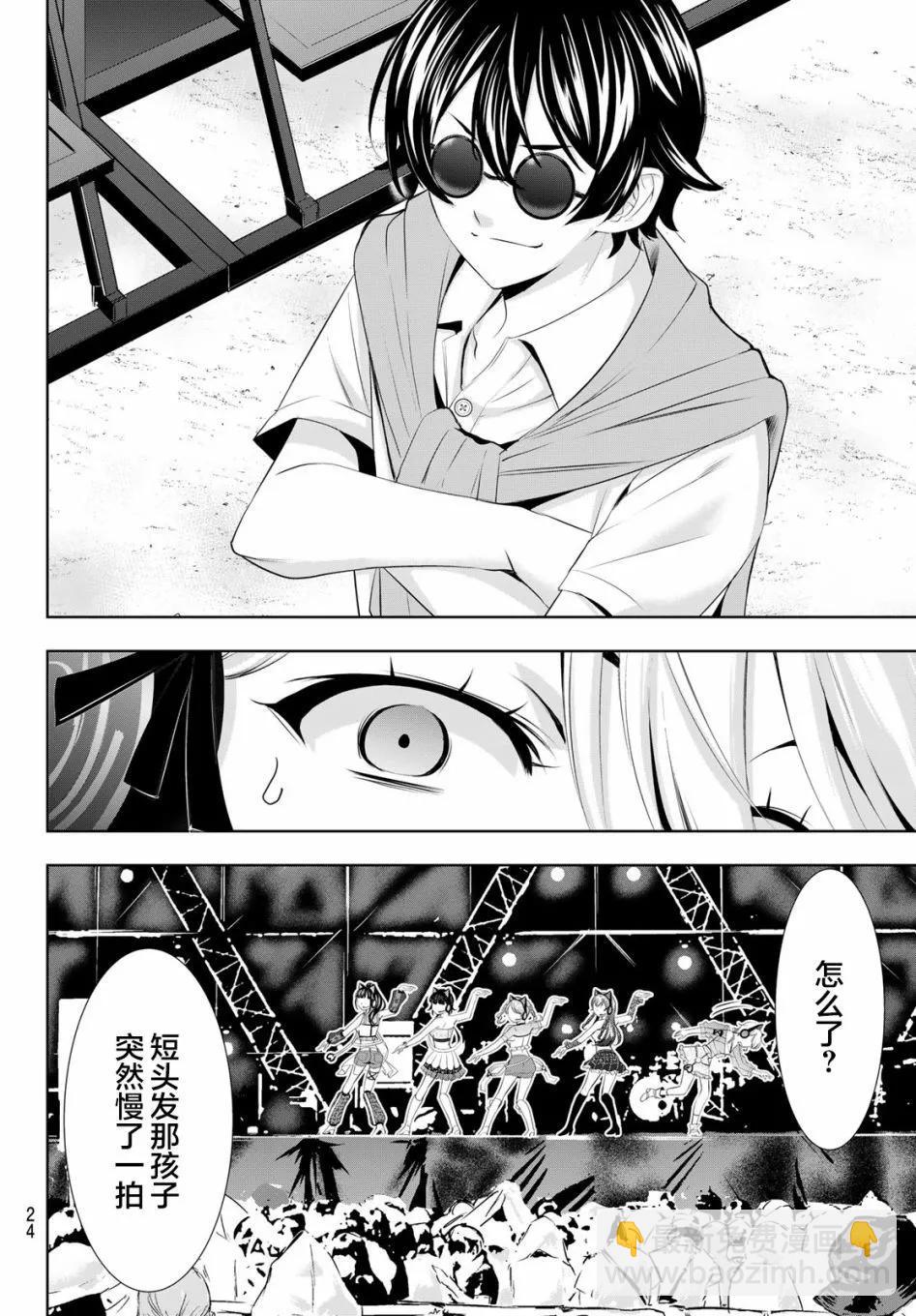 第133话13