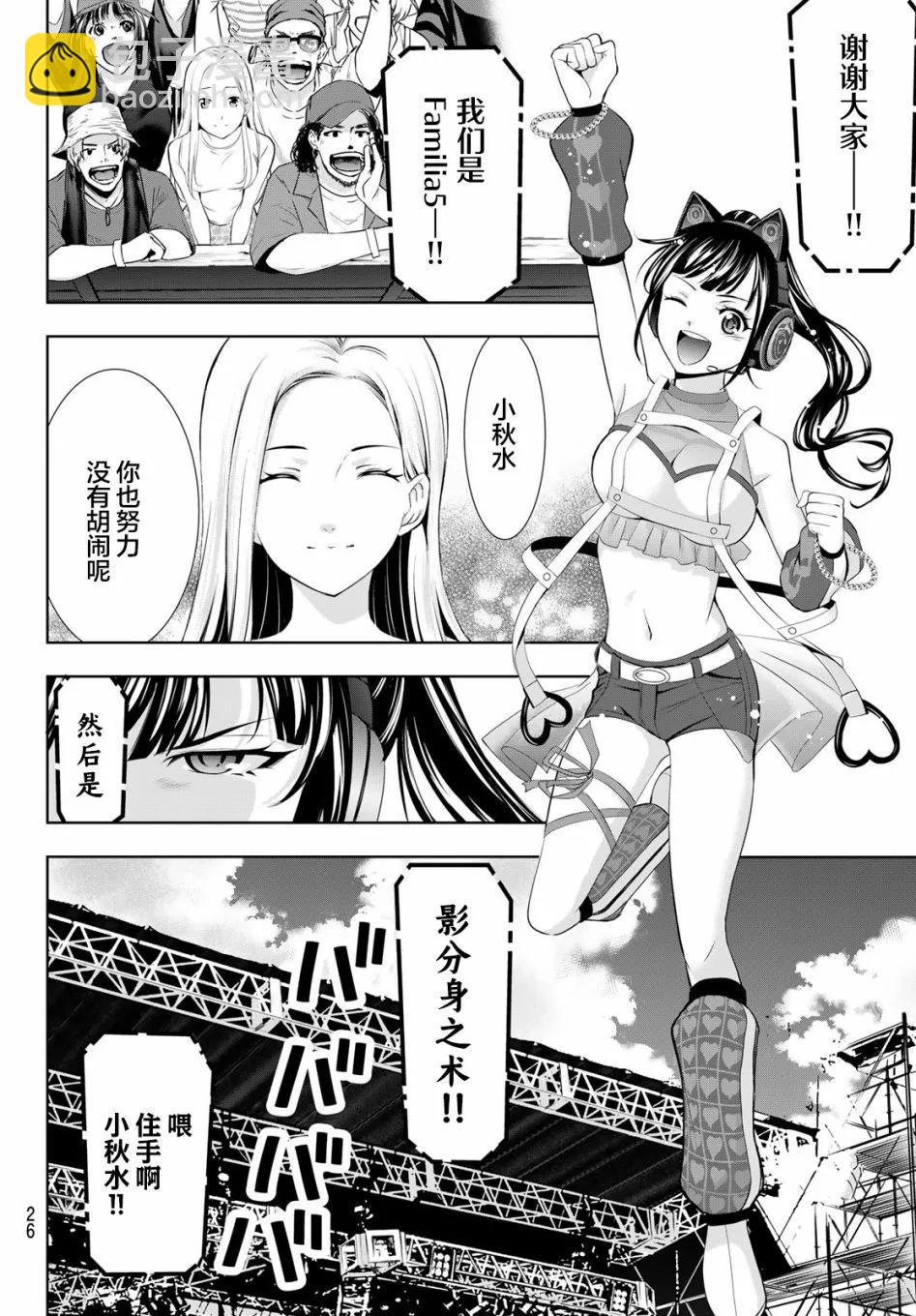 第133话15