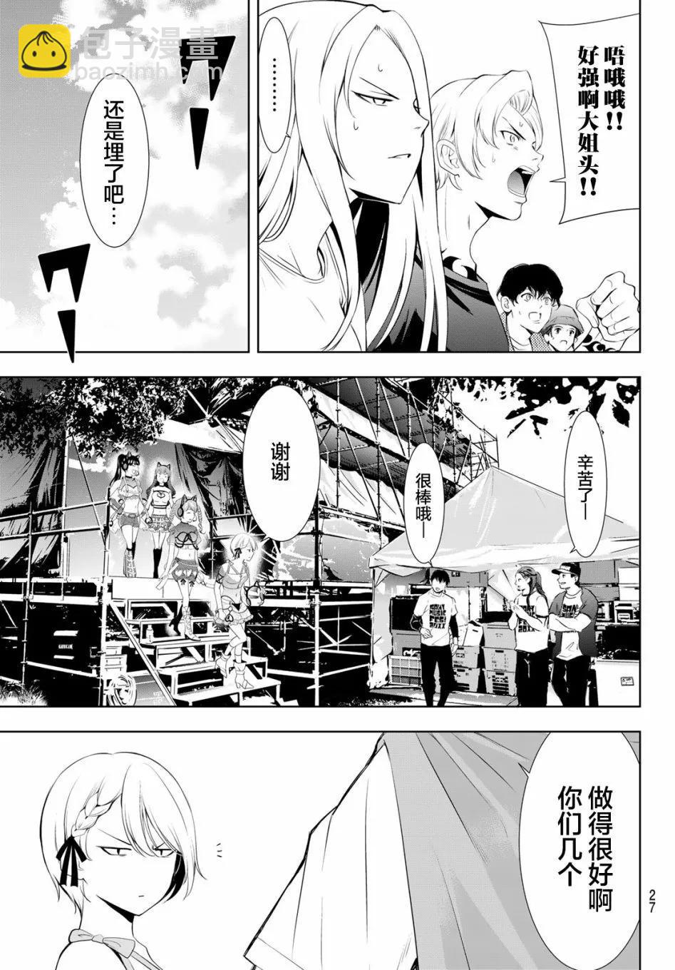 第133话16