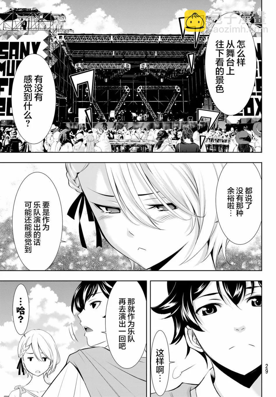 第133话18