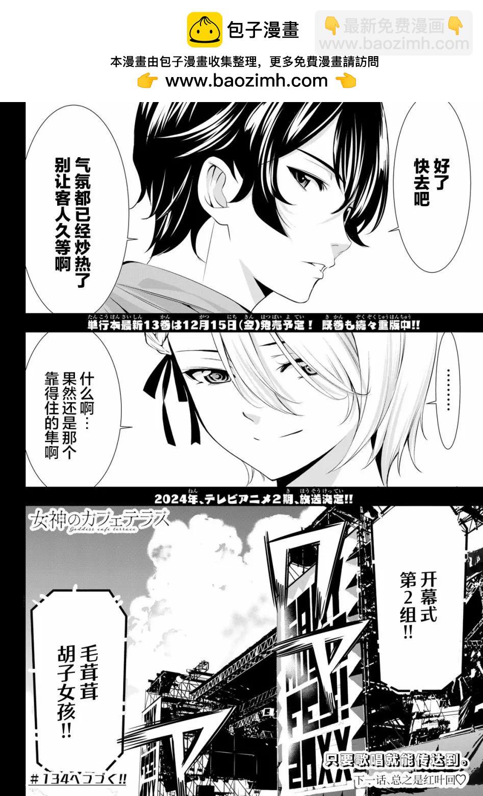 第133话21