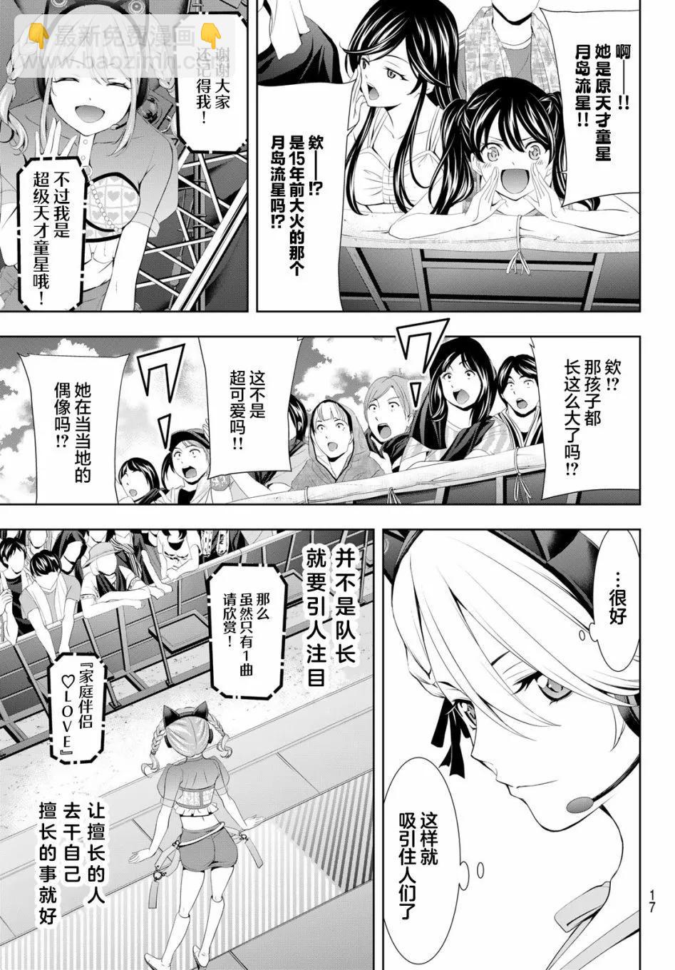 第133话6