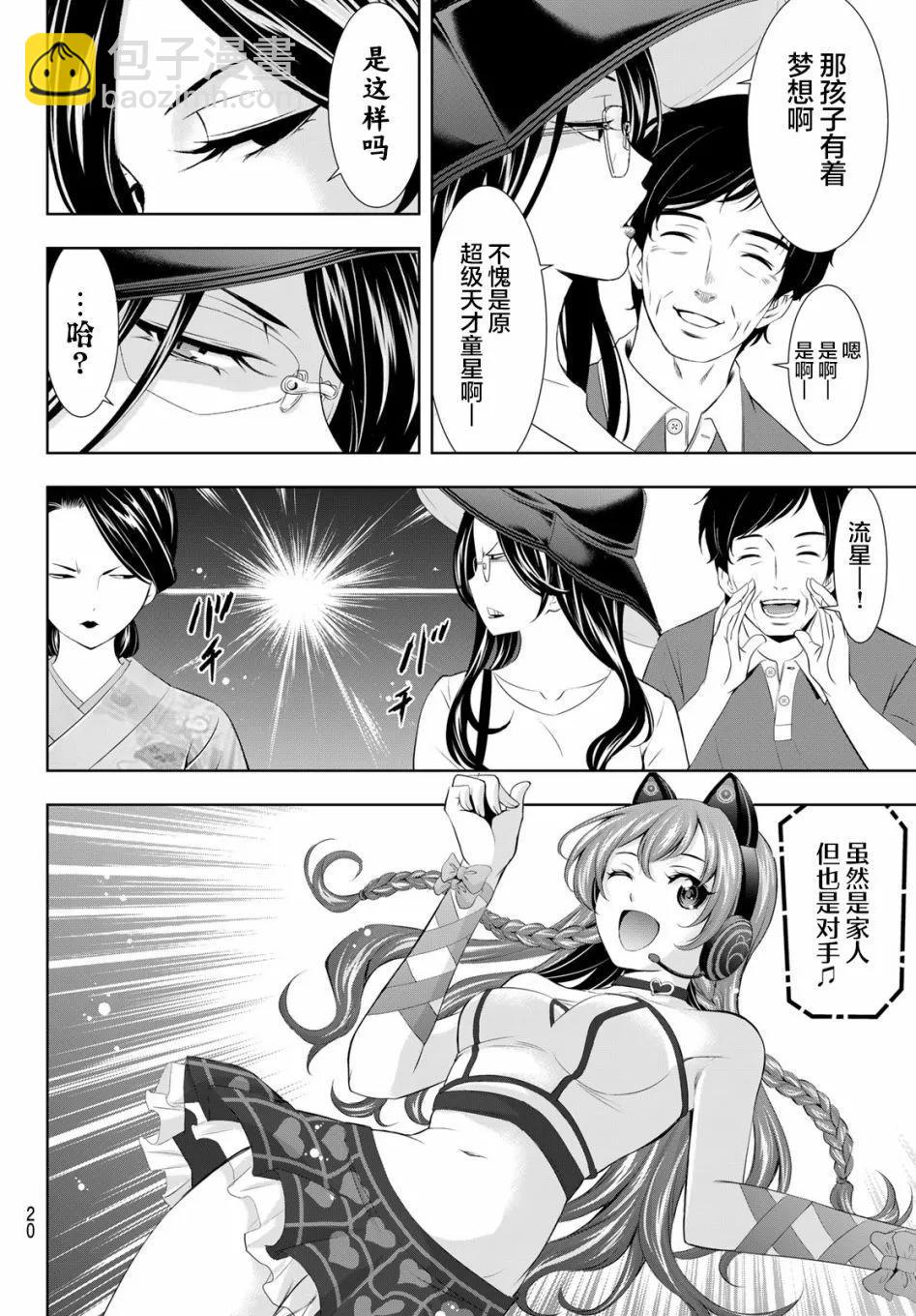 第133话9