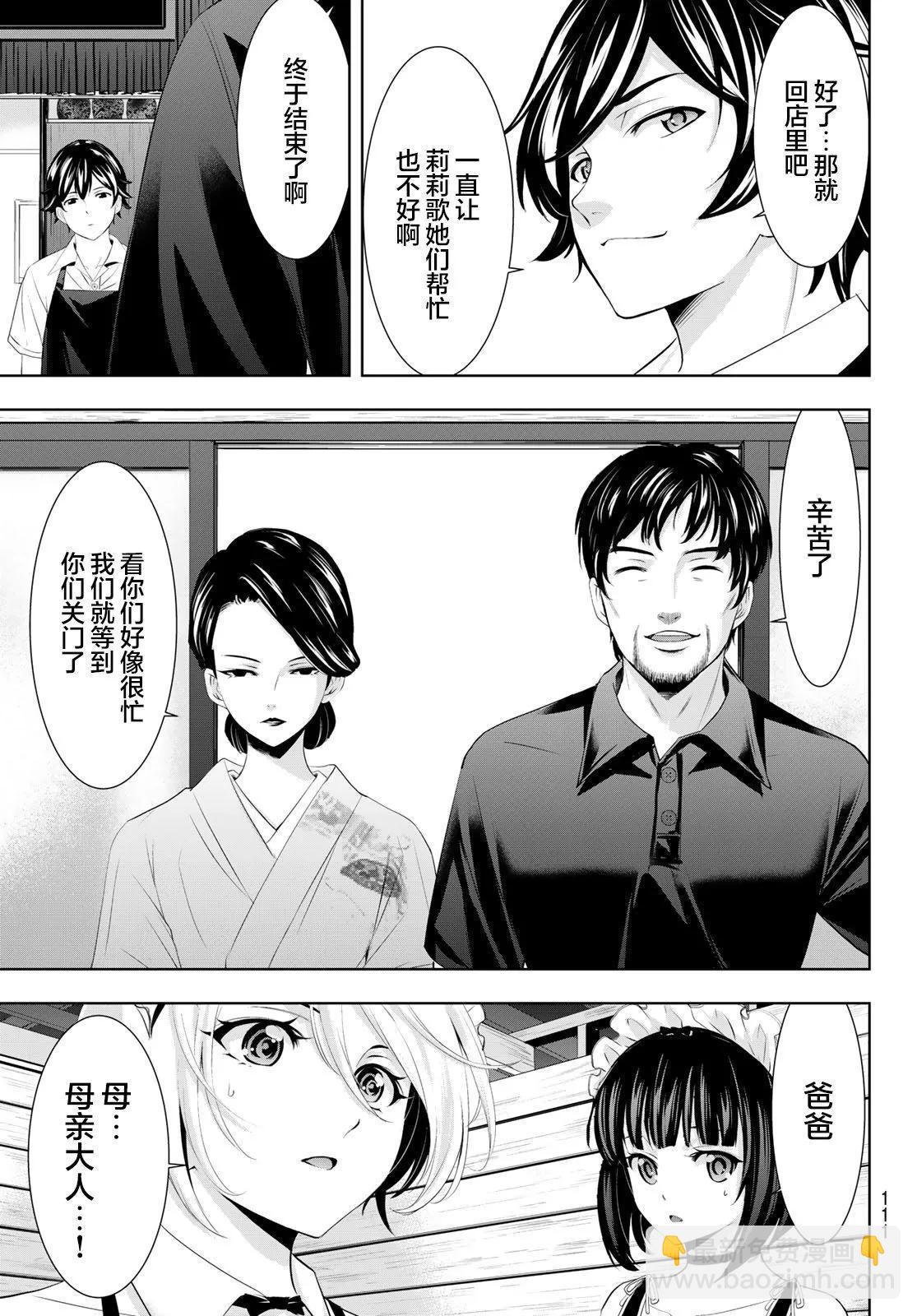 第135话11