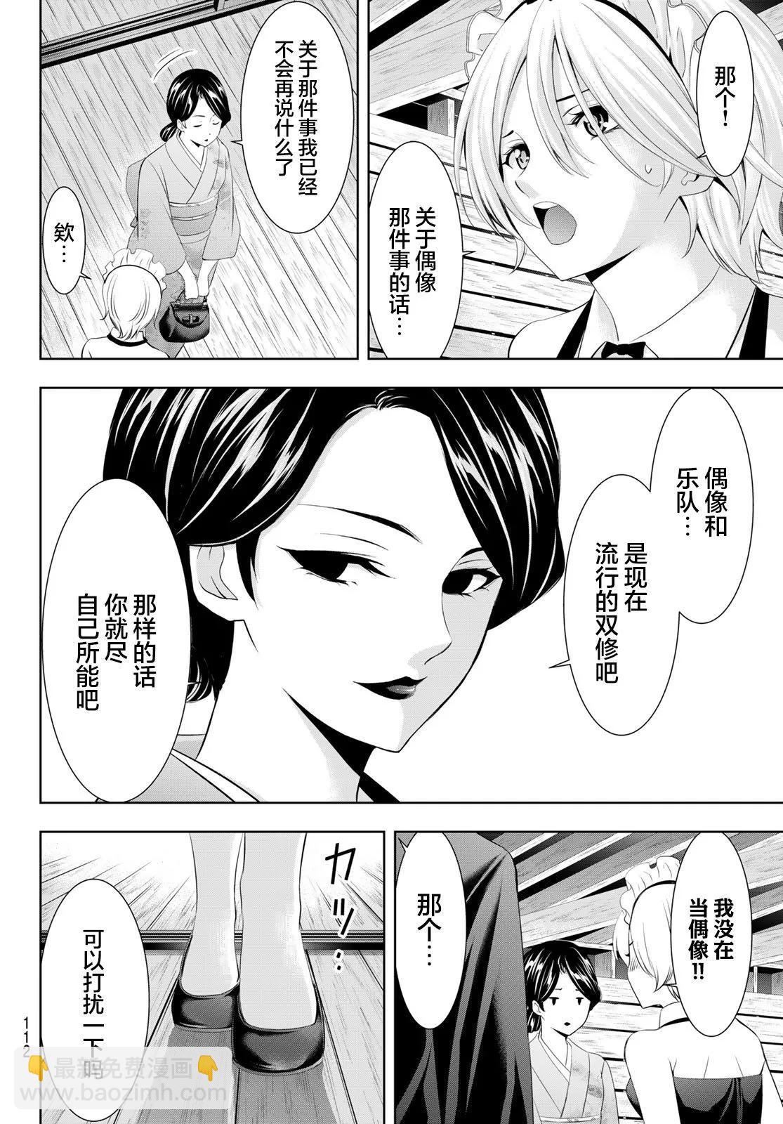 第135话12