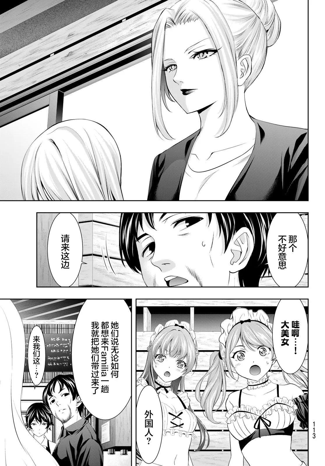 第135话13
