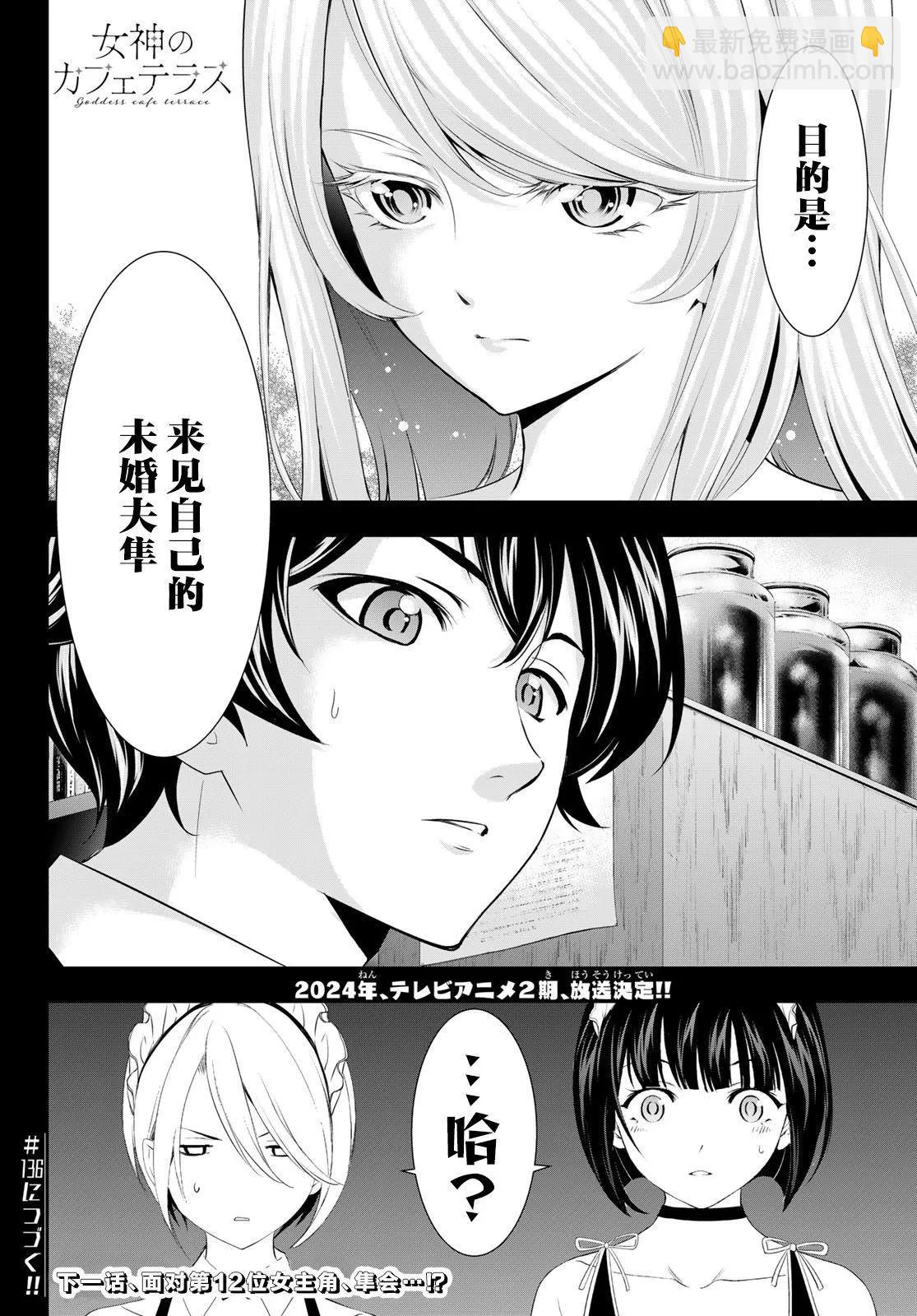 第135话16
