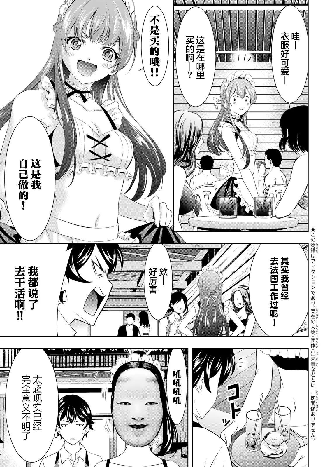 第135话3