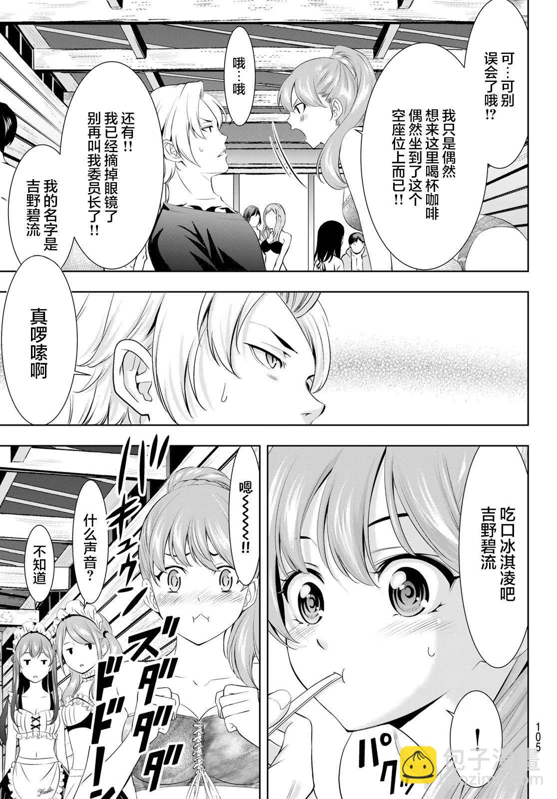 第135话5