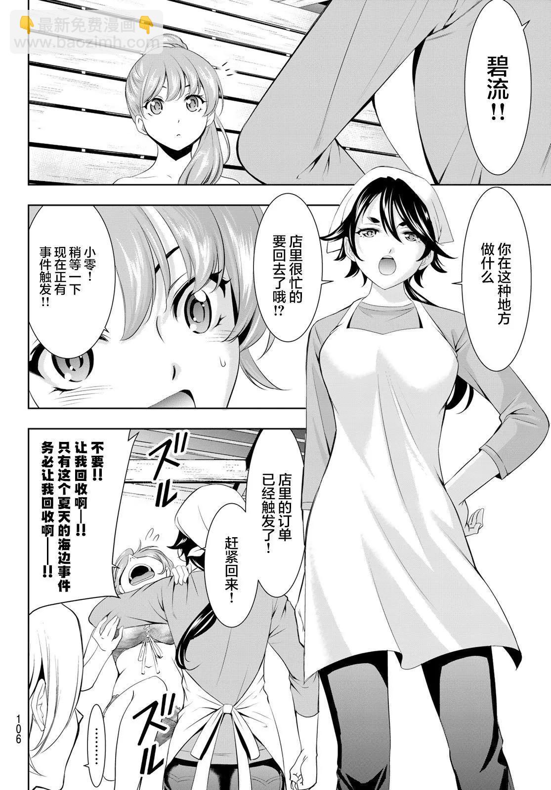 第135话6