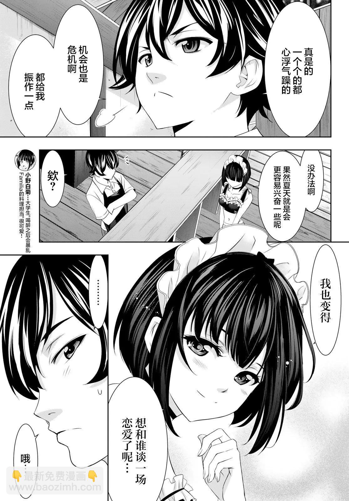 第135话7