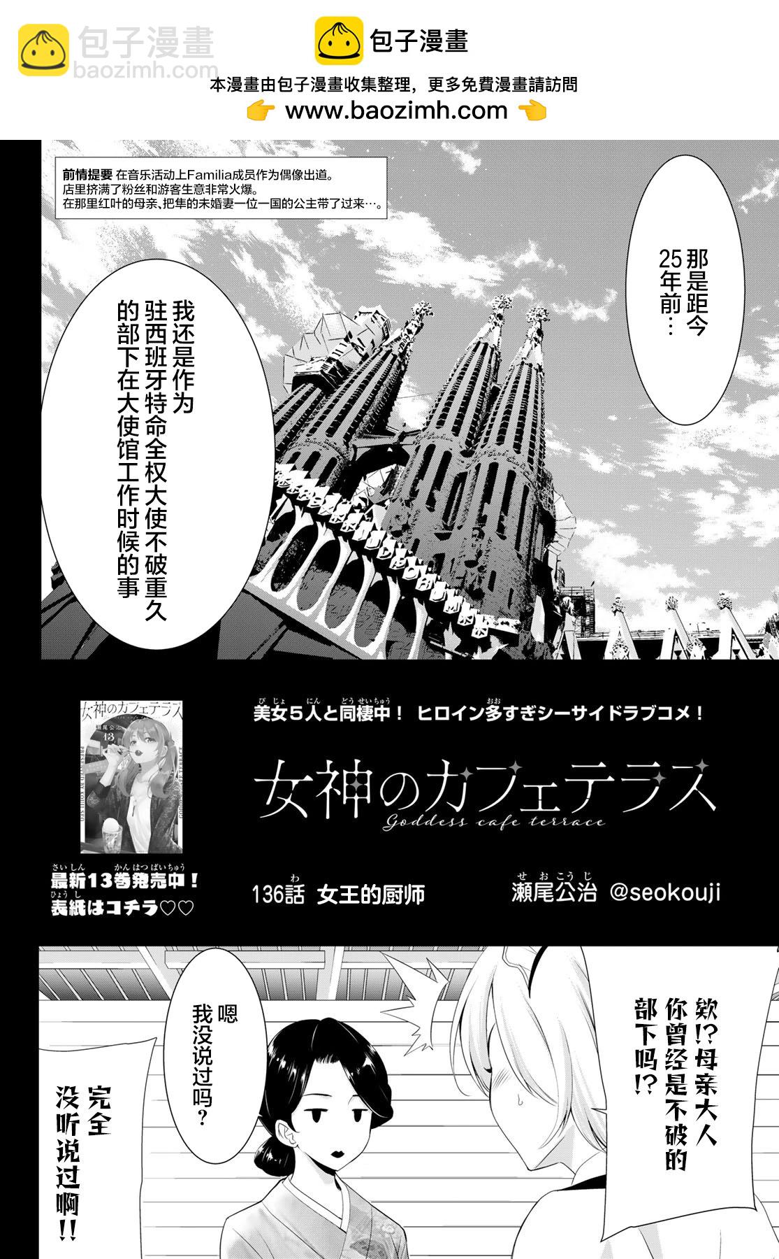 第136话1