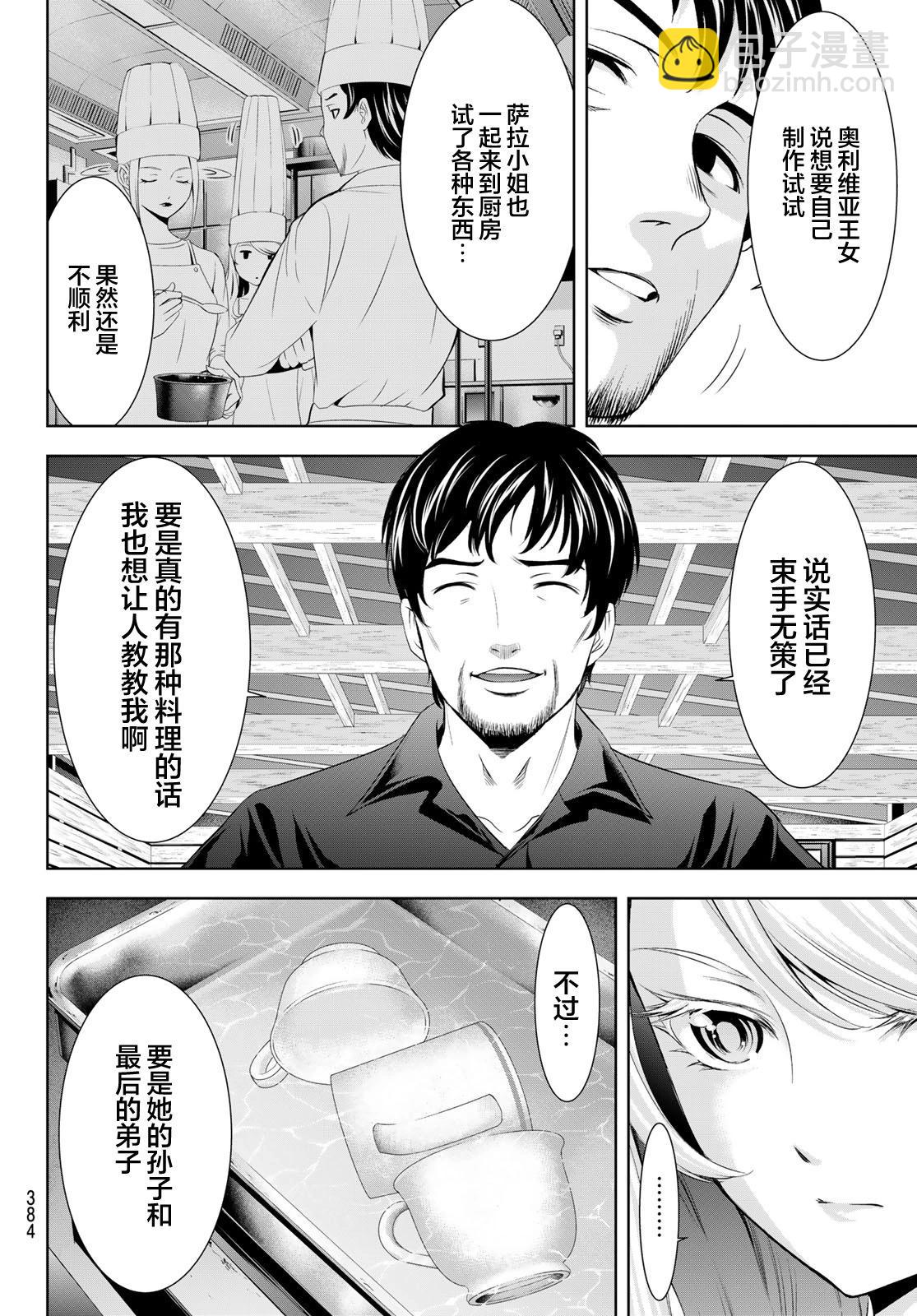 第136话13