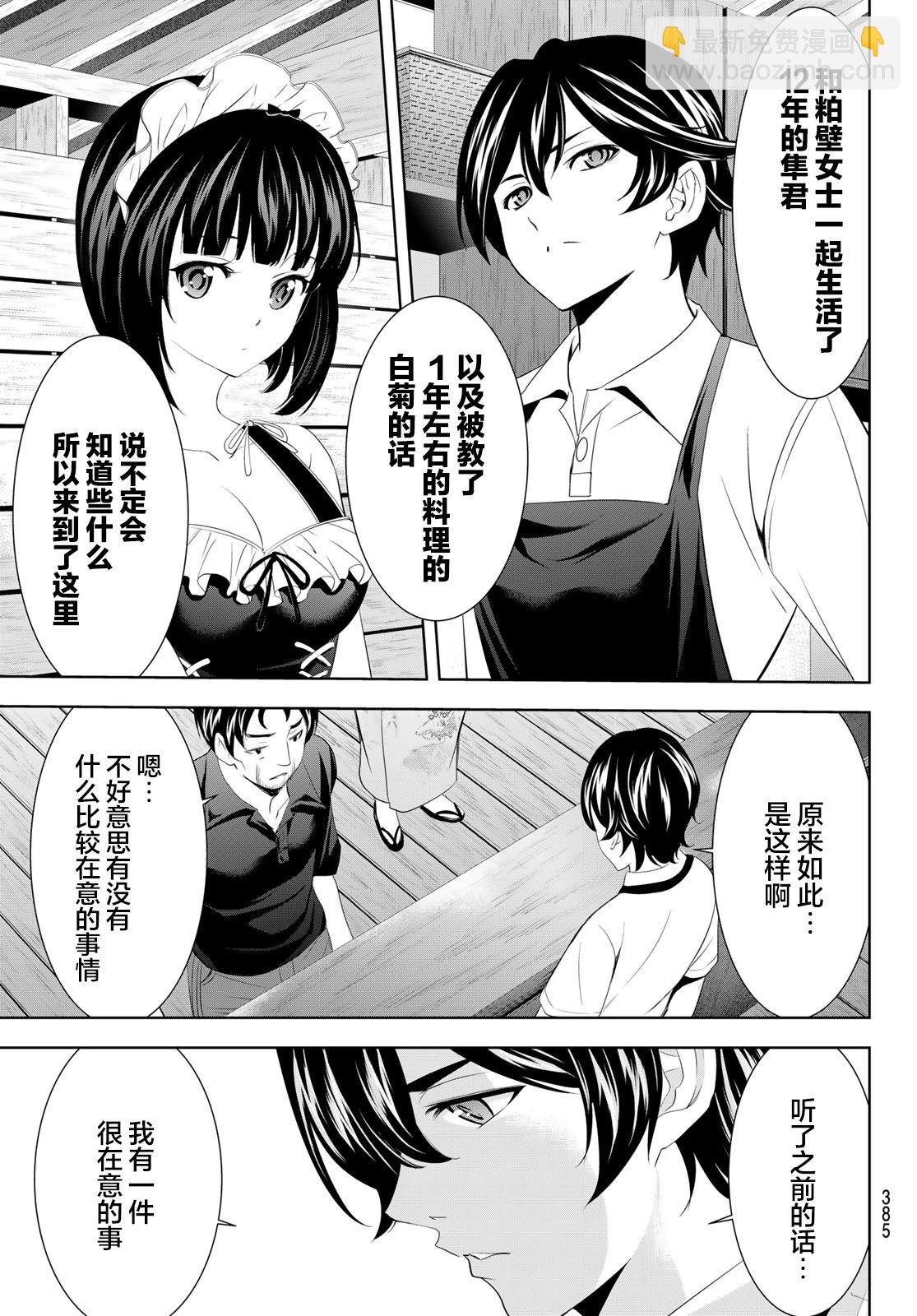 第136话14