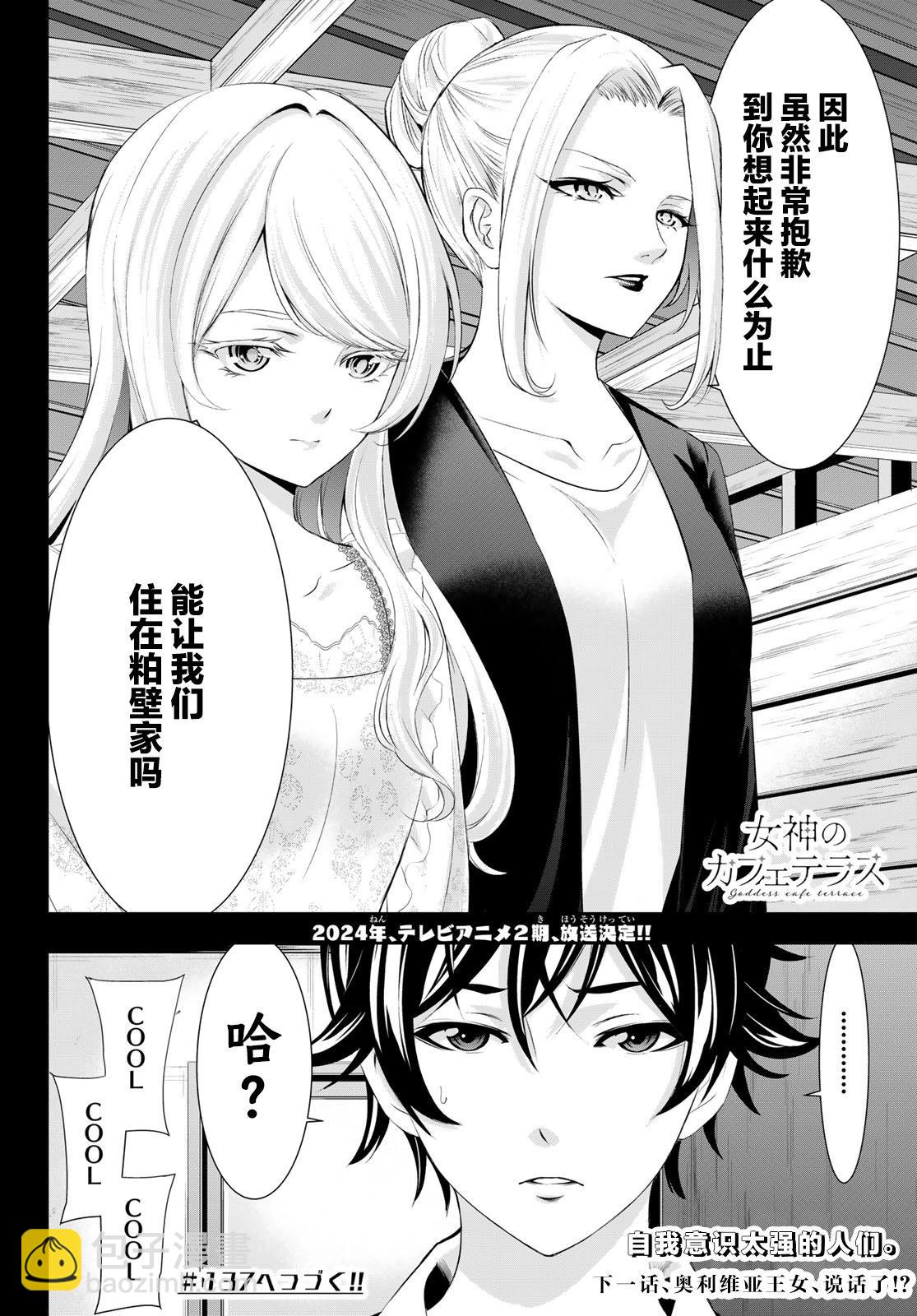 第136话17