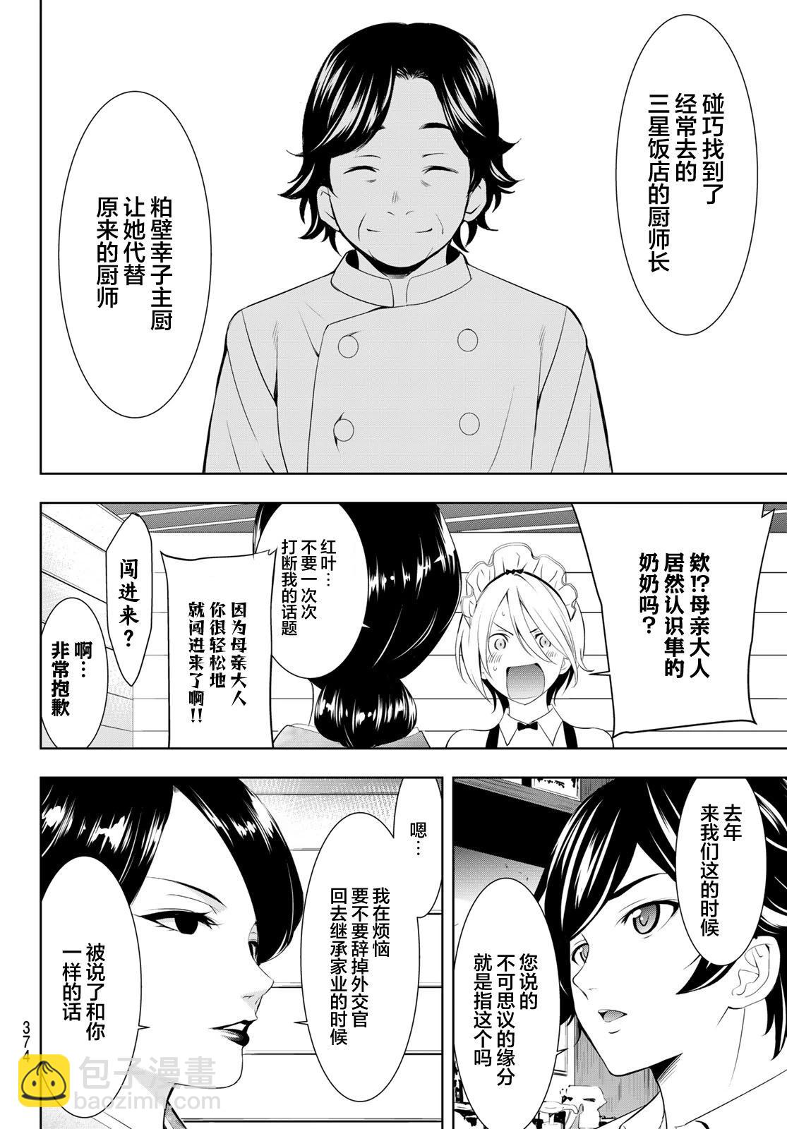 第136话3