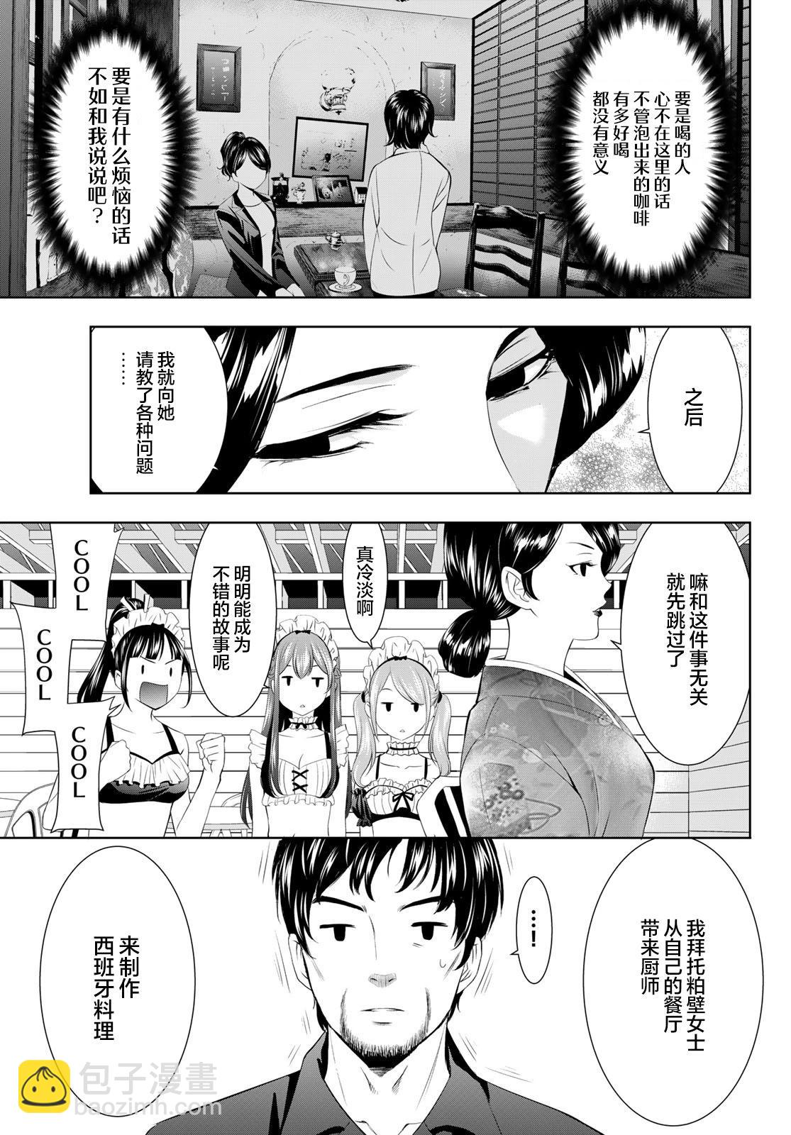 第136话4