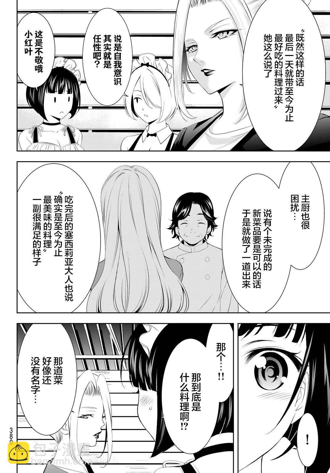 第136话9