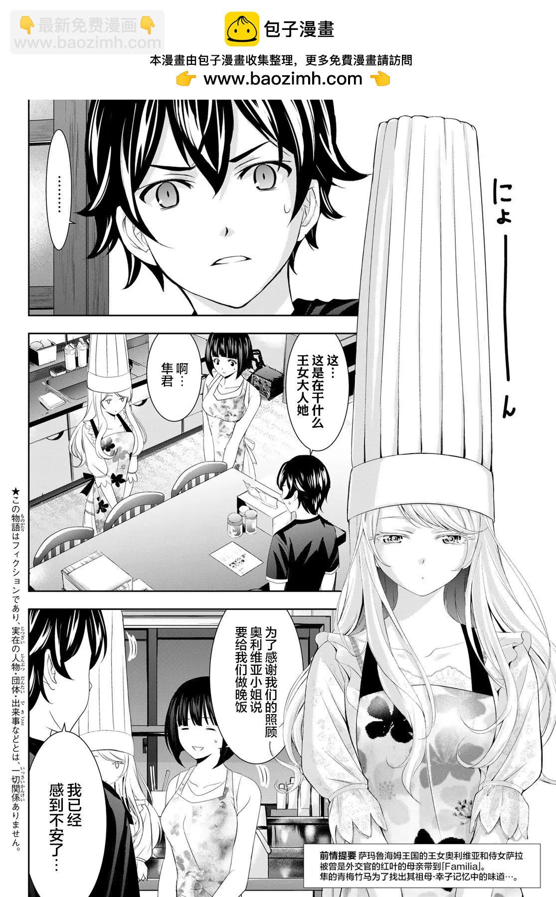 第138话1