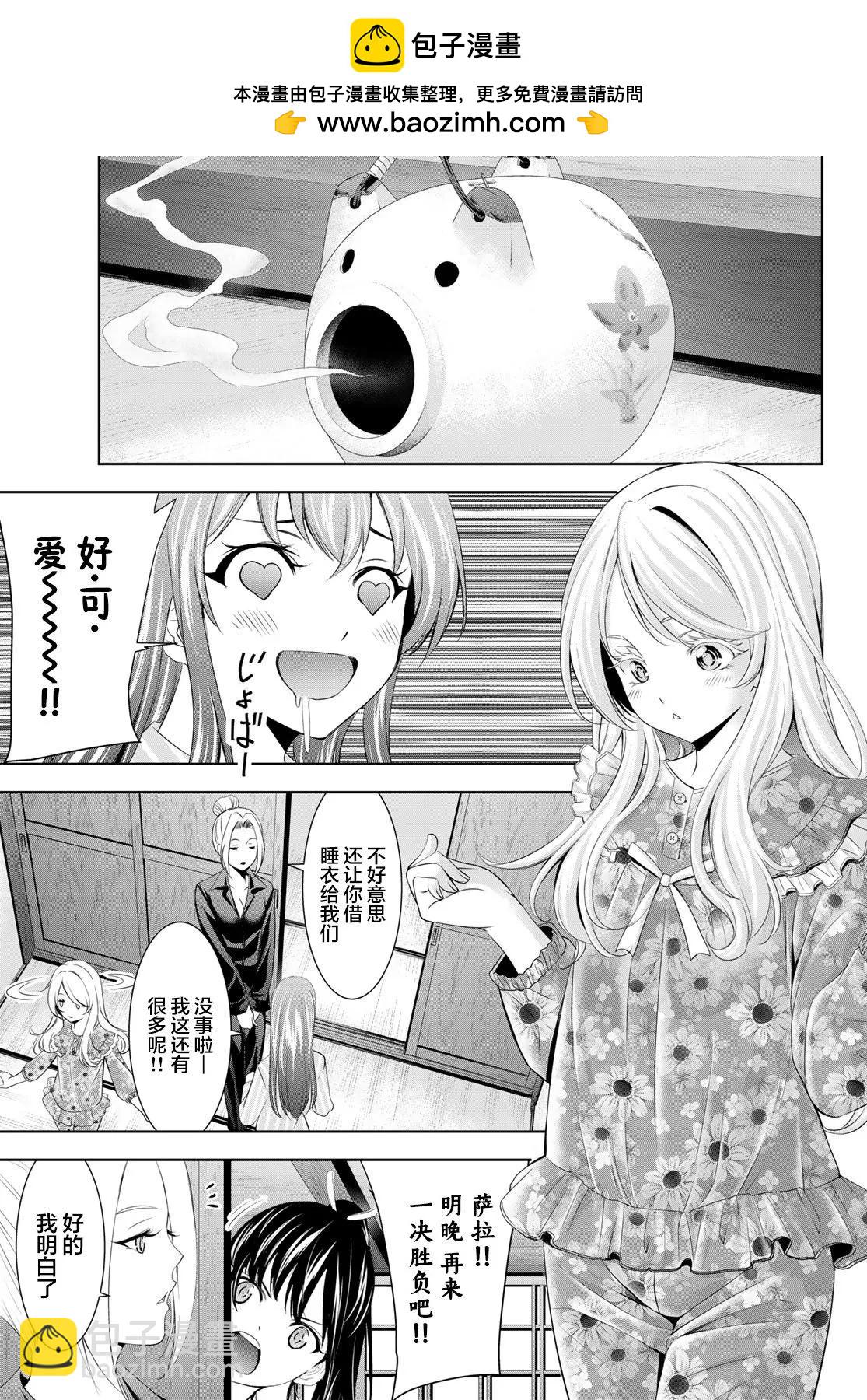 第138话10