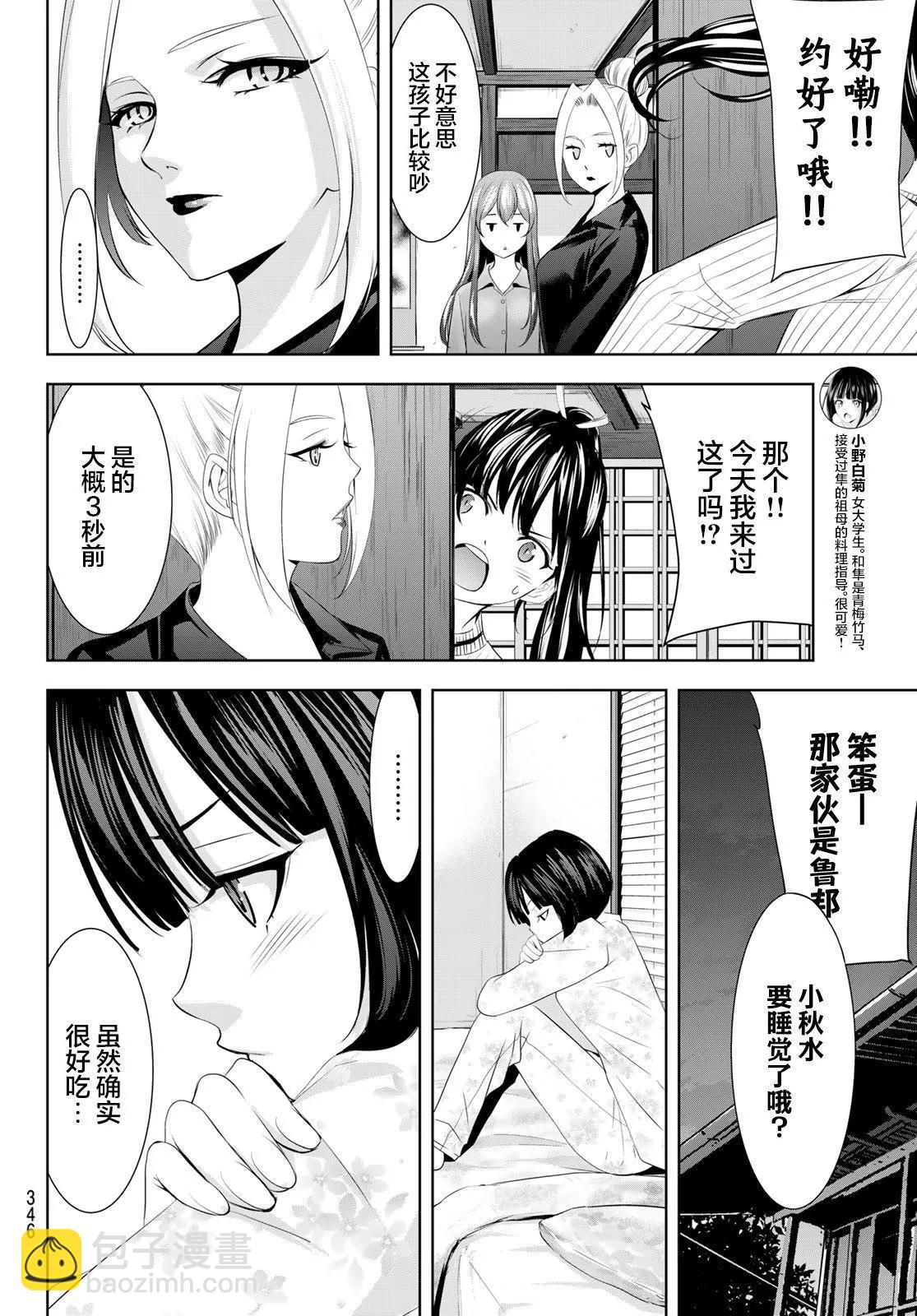 第138话11