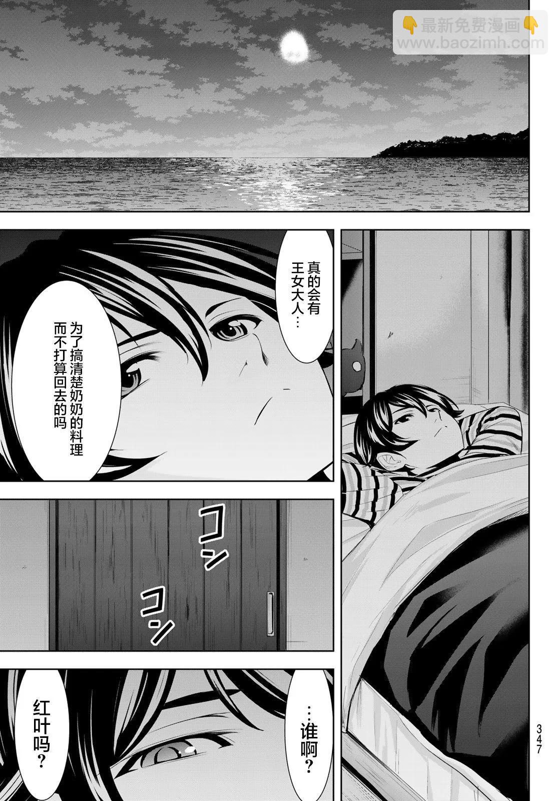 第138话12