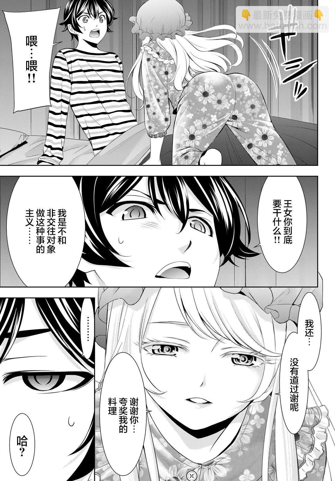 第138话14