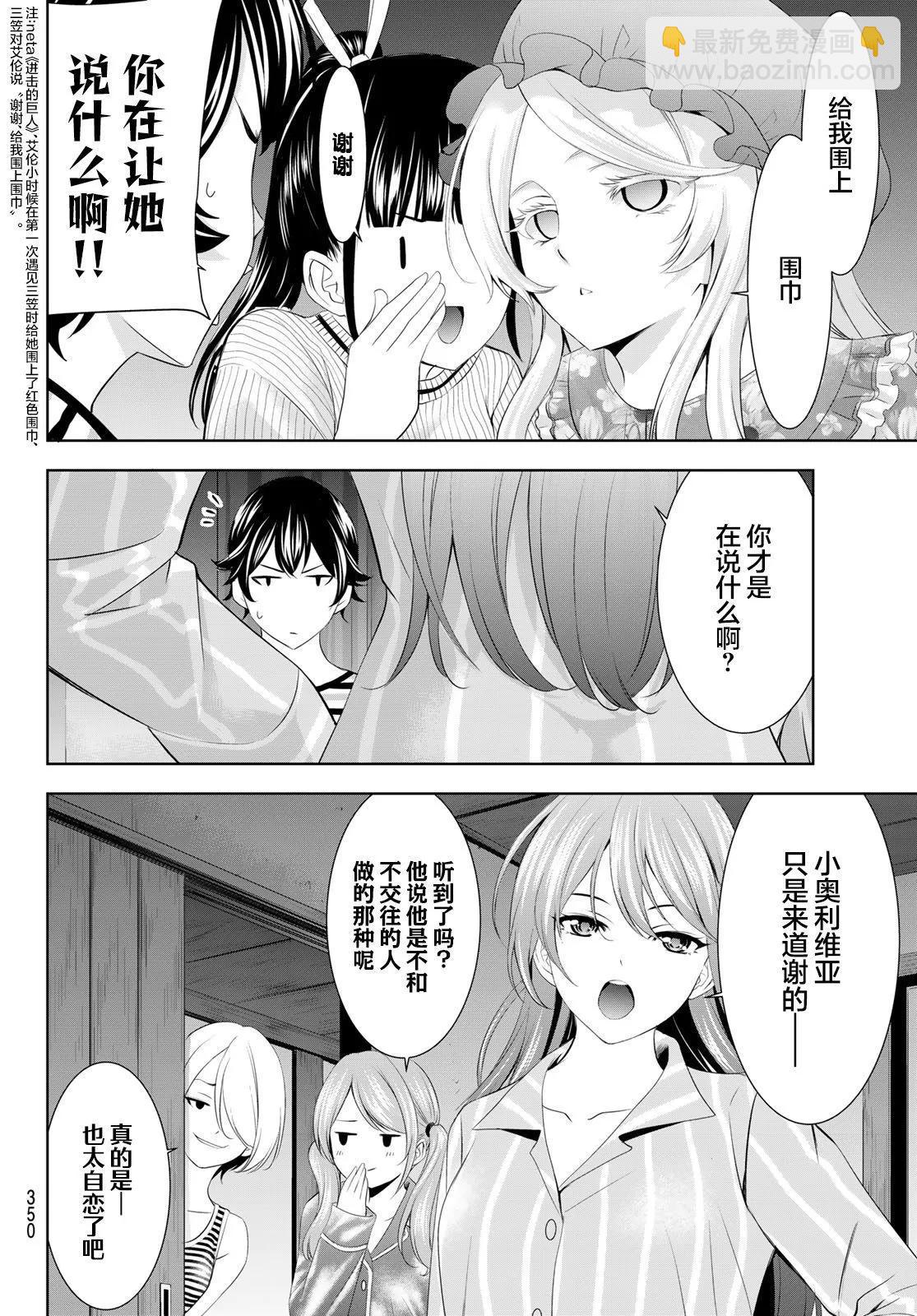 第138话15