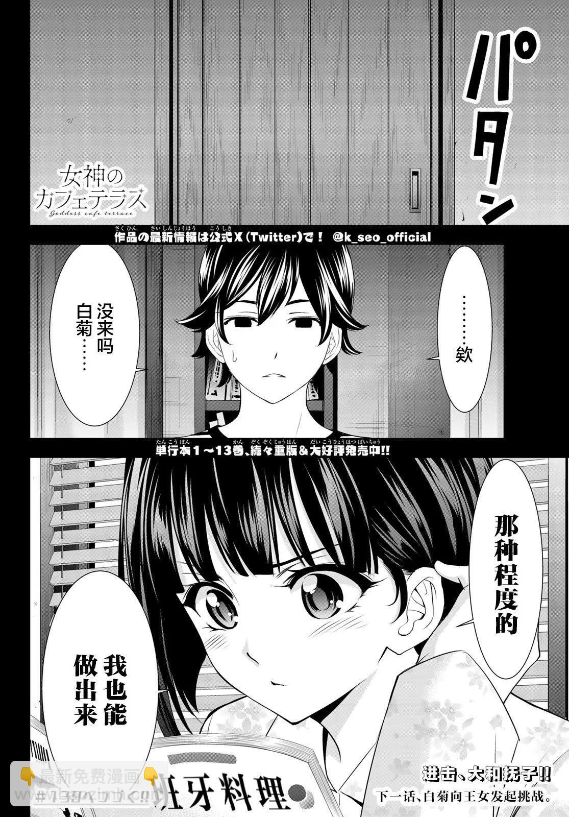 第138话17