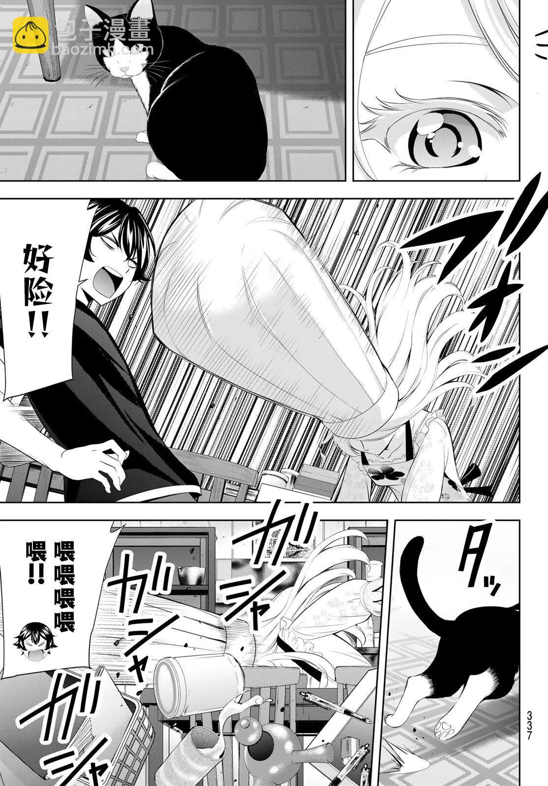第138话2