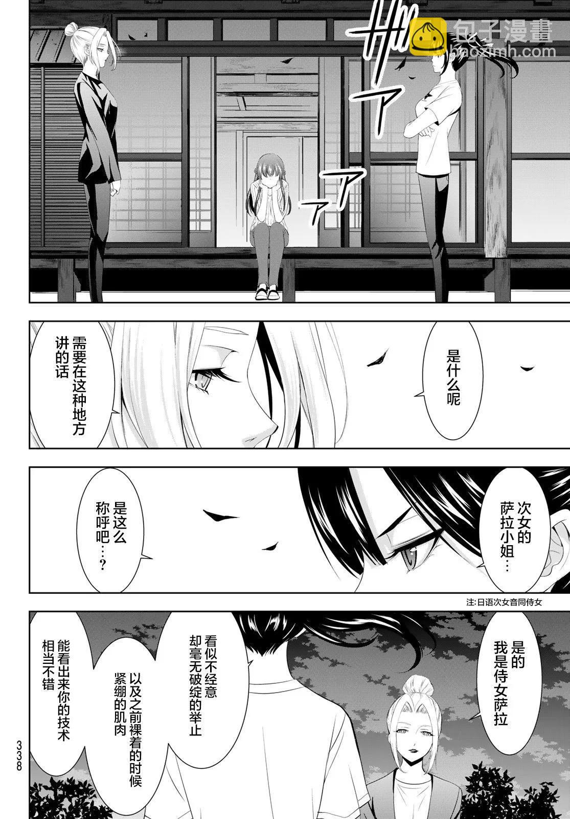 第138话3